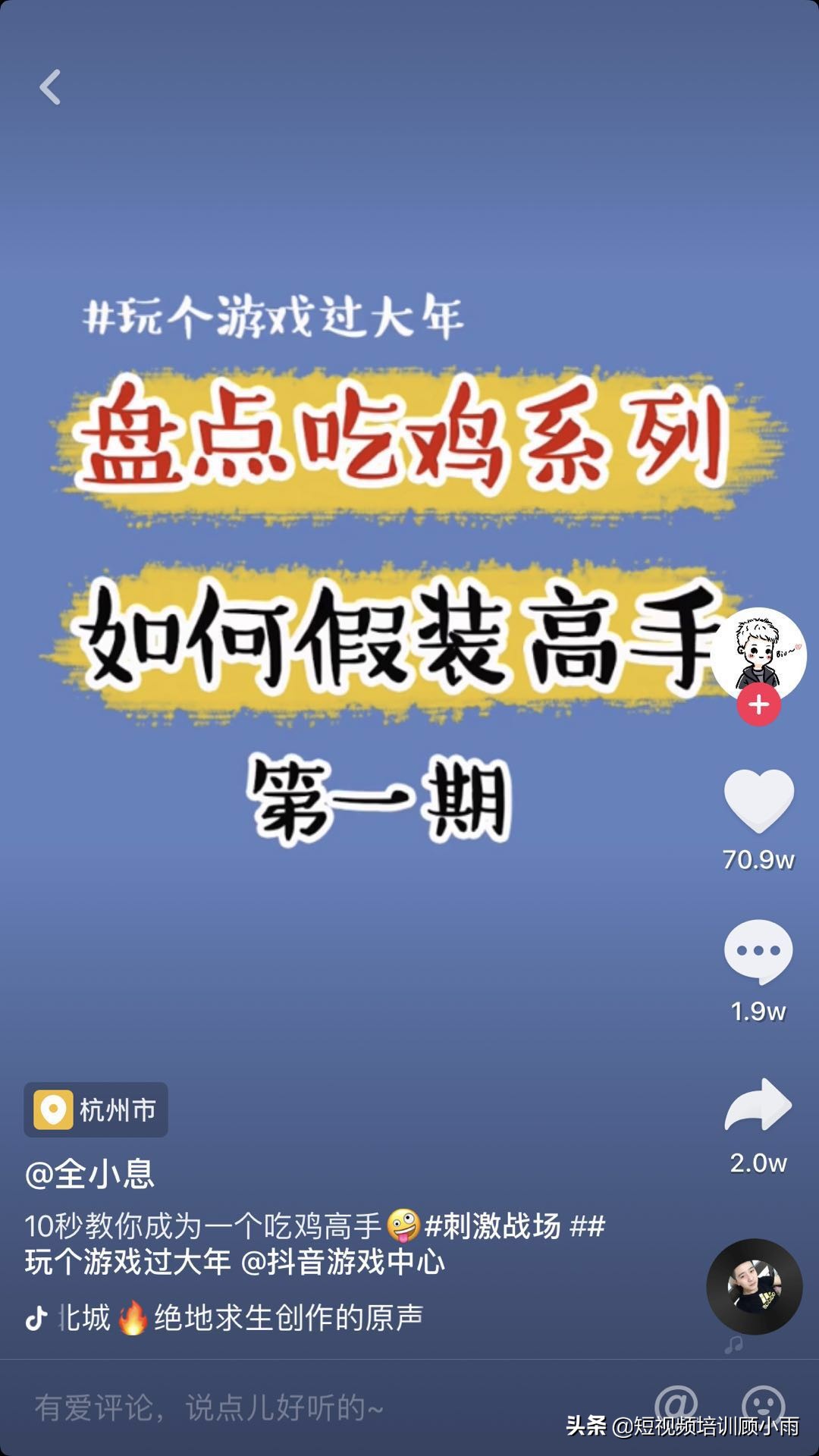 游戏主播转战短视频？10种视频类型教你制作好故事，提高人气！