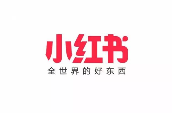 小红书运营、账号权重、内容运营及小红书变现方式，都在这里啦！