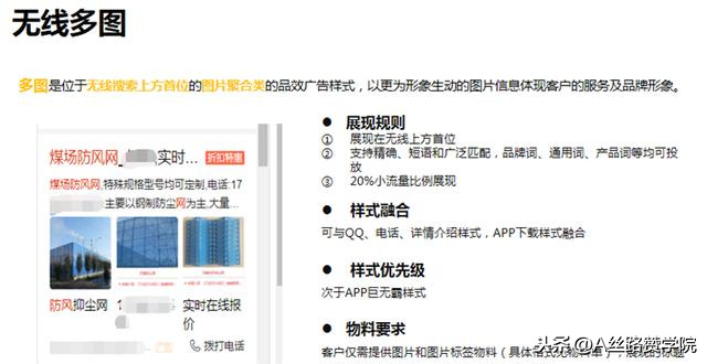 半小时学会搜狗账户搭建和优化技巧