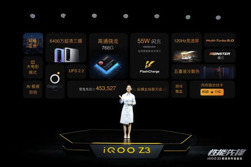 iQOO Z3：可以闭着眼睛买的千元5G性能先锋