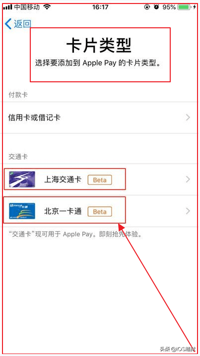 不越狱让你的苹果iPhone手机开启NFC功能教程