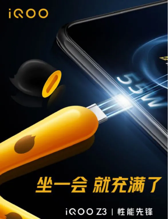 iQOO Z3：可以闭着眼睛买的千元5G性能先锋