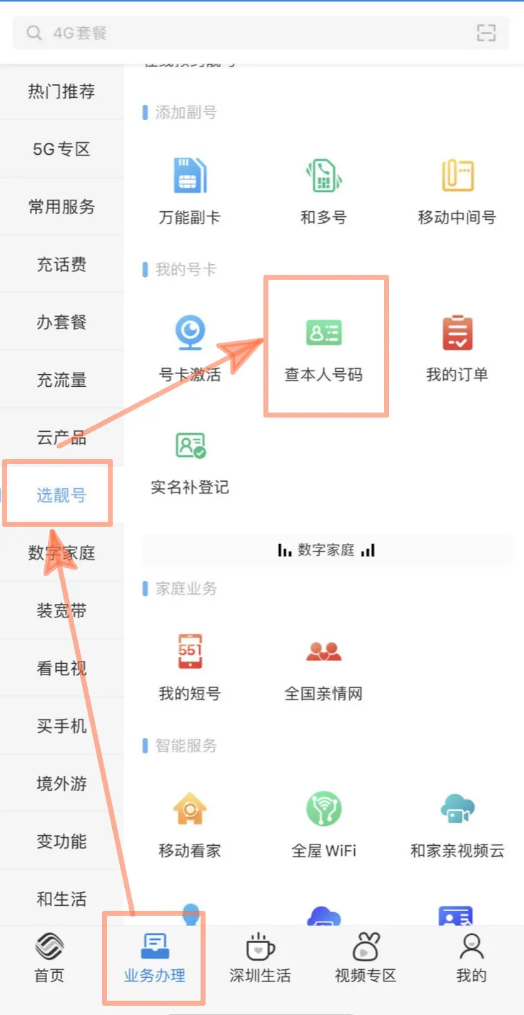 如果你丢过身份证，快按照这个办法查查你名下有没有贷款记录！