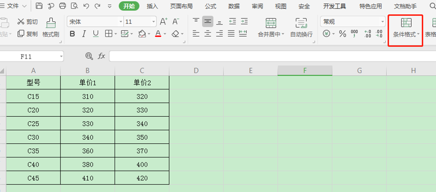 表格技巧—Excel中如何查找相同的数据