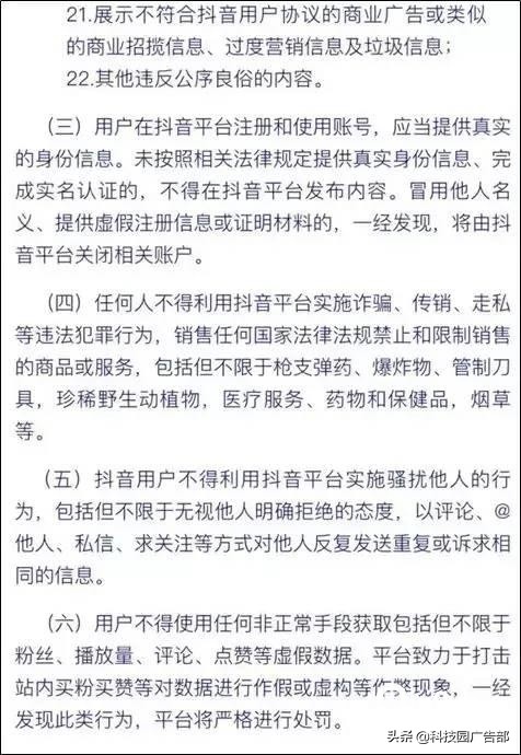 深度解析抖音算法机制