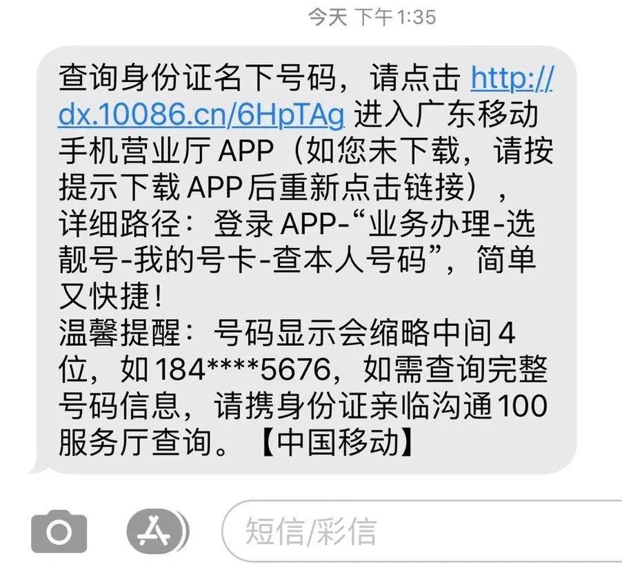 如果你丢过身份证，快按照这个办法查查你名下有没有贷款记录！