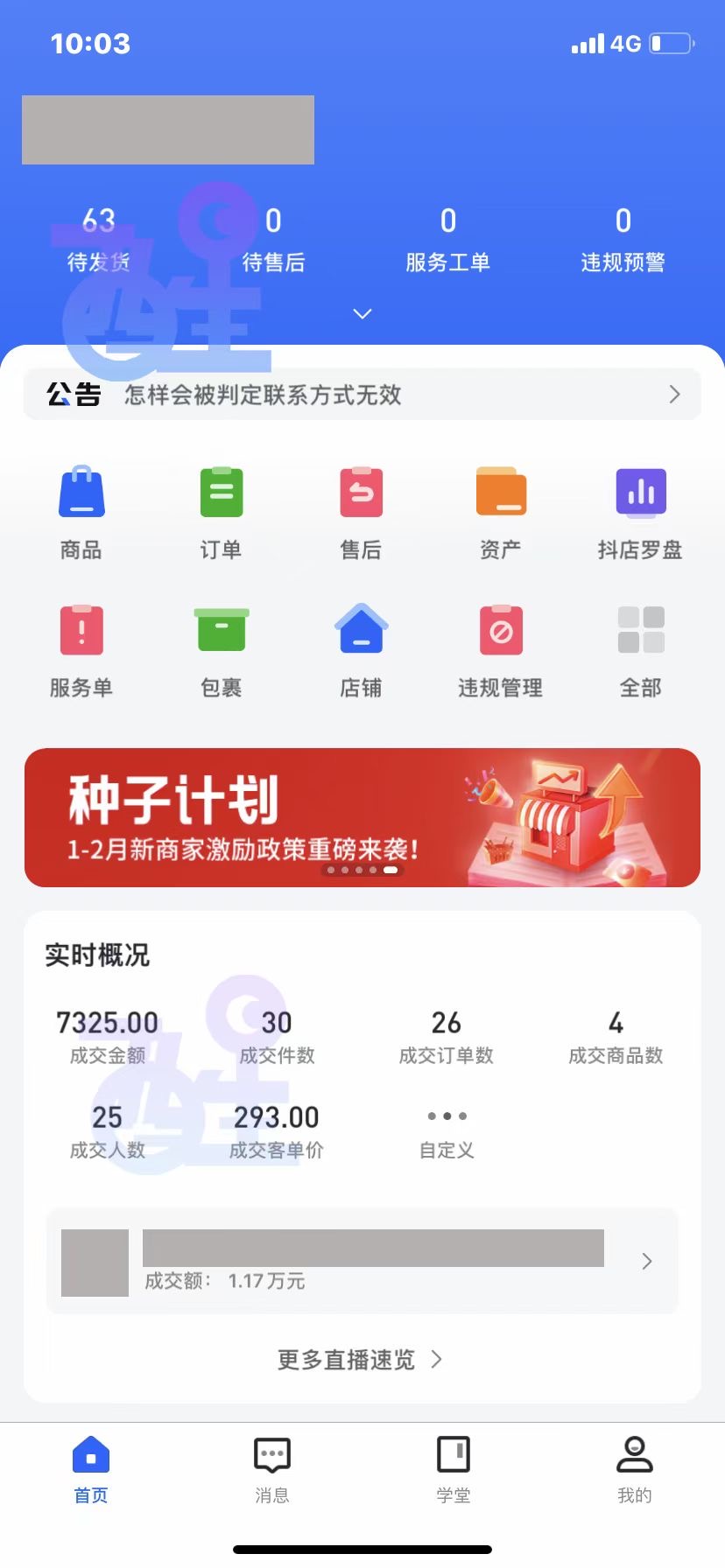 为什么说抖音小店是“无货源店群模式”的一个机会呢？