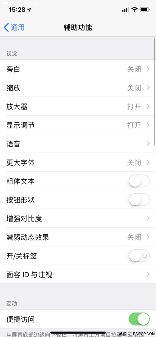 问答：iPhone手机如何开启悬浮按钮？