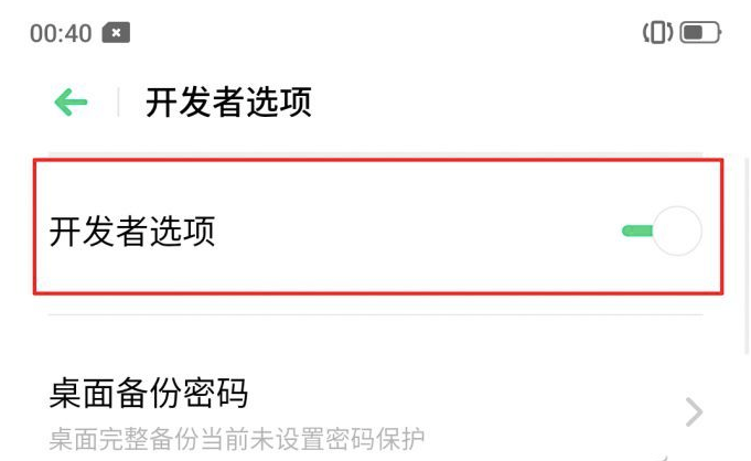 手机设置的禁区！神秘的开发者选项你弄懂了吗