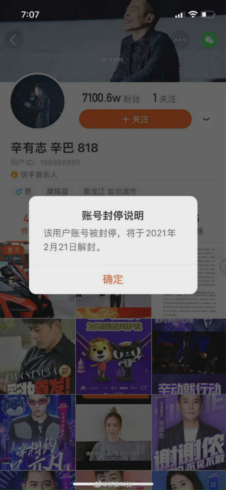 1月直播带货排行榜TOP50发布：辛巴落榜 罗永浩飙升