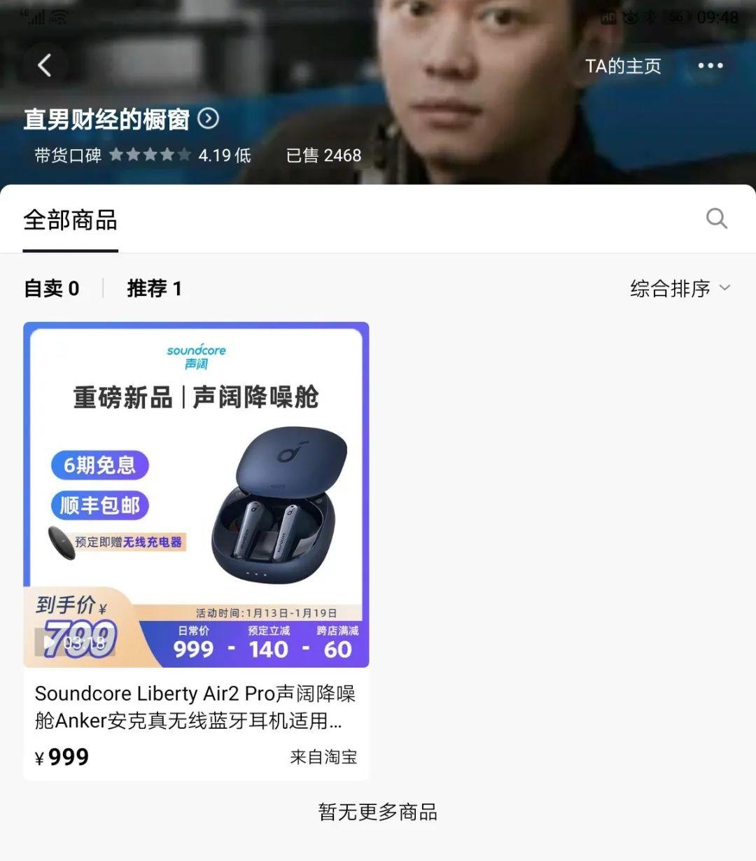 一个月抖音涨粉200万，直男财经的成功方法论