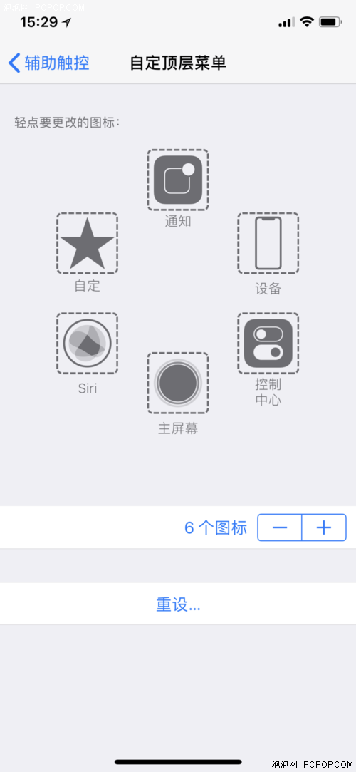 问答：iPhone手机如何开启悬浮按钮？