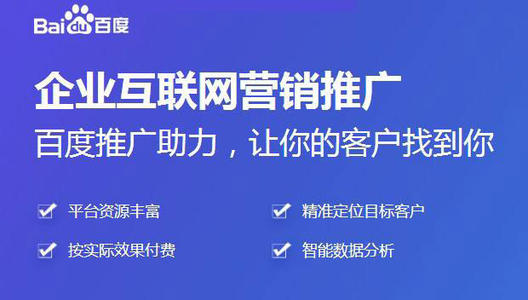 百度推广如何开户?百度推广具体一年需要多少钱?