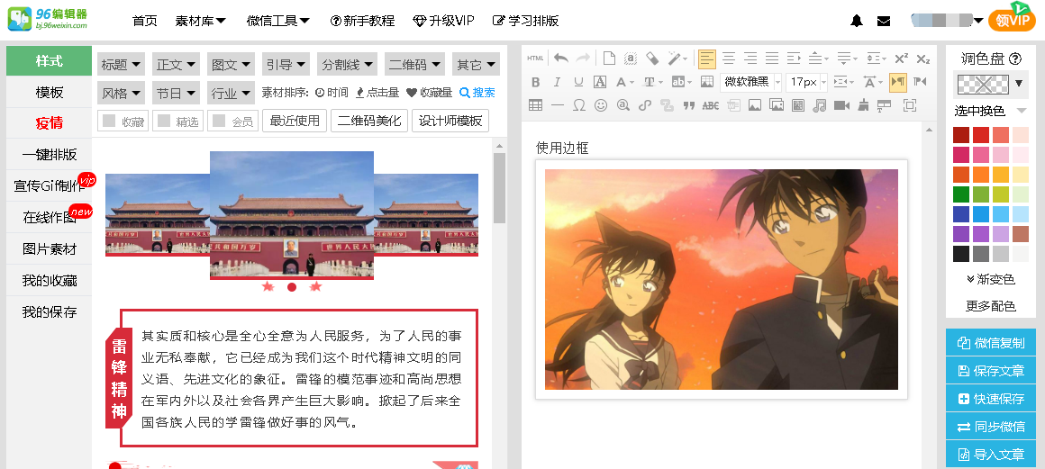 公众号排版，让单张图片精致简约的3种方法