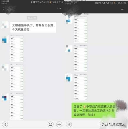 美容院，通过社群运营裂变，7天成交20多万，收获500多个精准会员