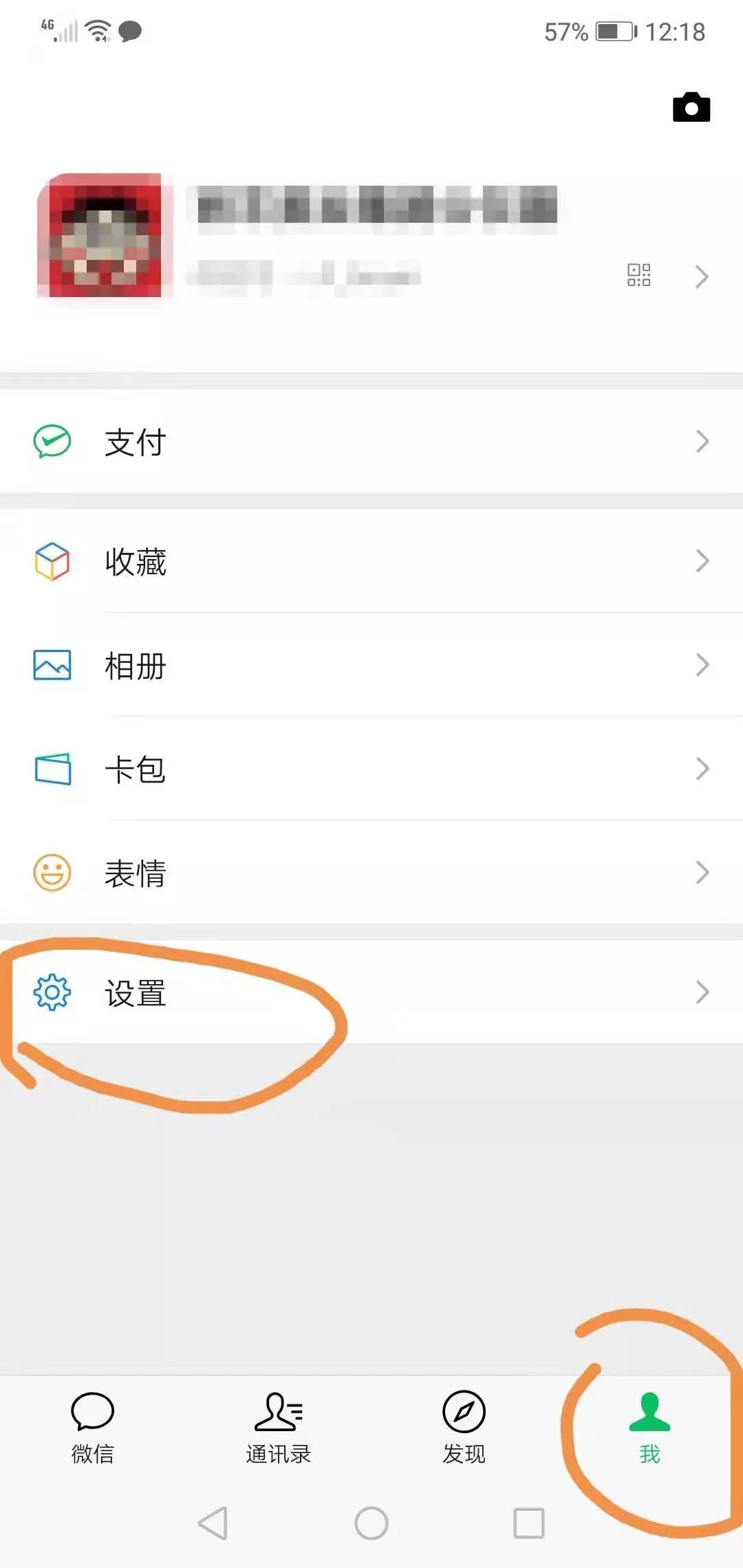 微信朋友圈 广告推送 如何关闭 ？ 关闭后还会有广告推送吗？