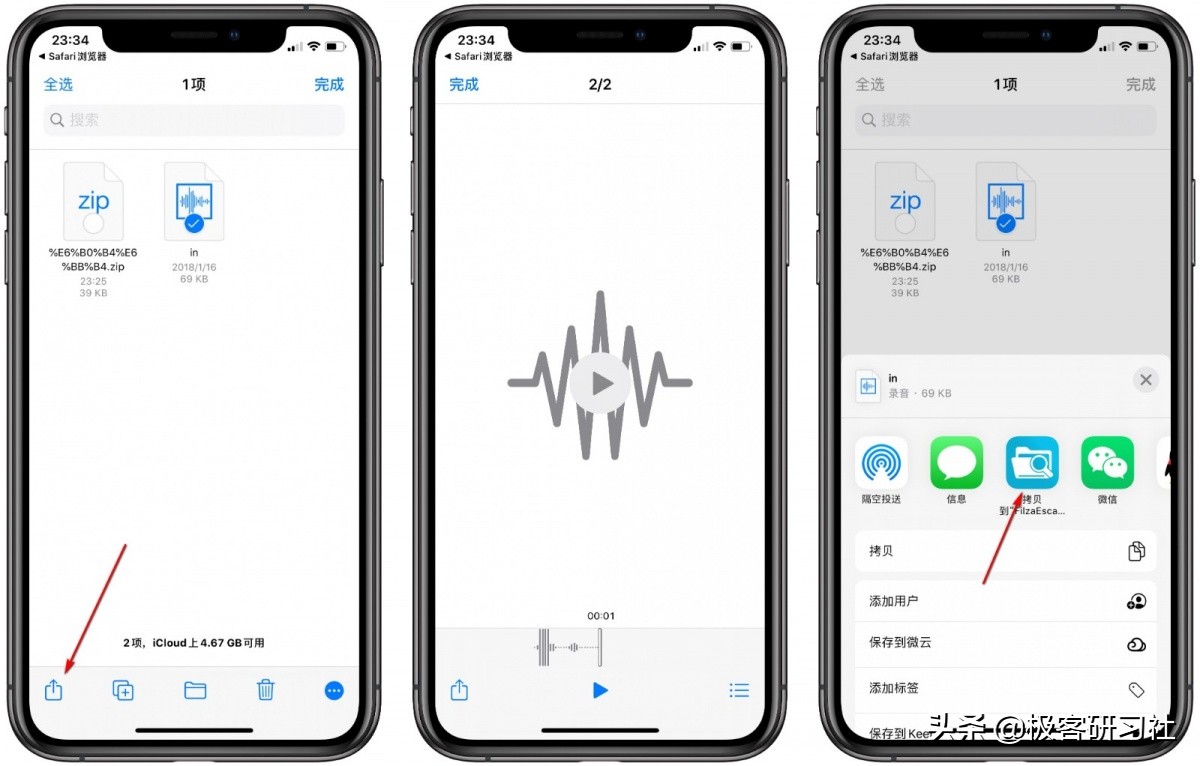 iPhone手机怎样修改微信提示音？iOS13免越狱修改微信提示音