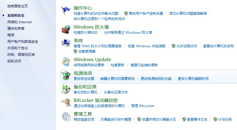 Windows7笔记本电脑没有亮度调节按钮调节亮度的方法