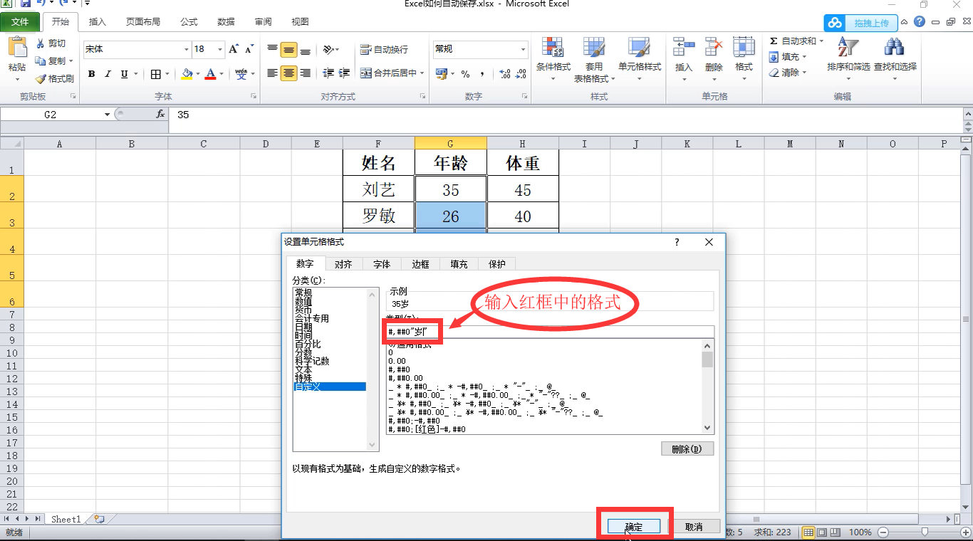 Excel如何实现给数据添加单位，学会再也不烦恼了