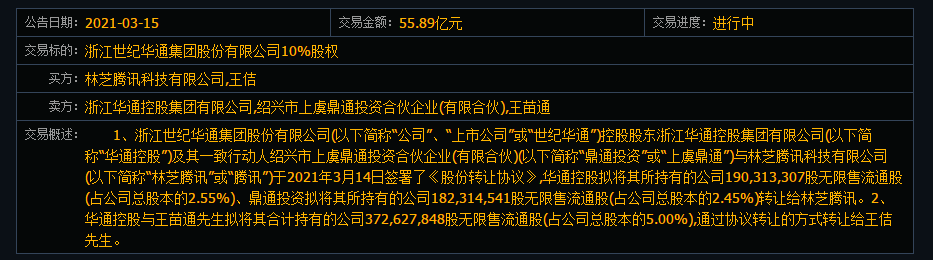 斥资28亿增持游戏巨头世纪华通，腾讯在打什么算盘？