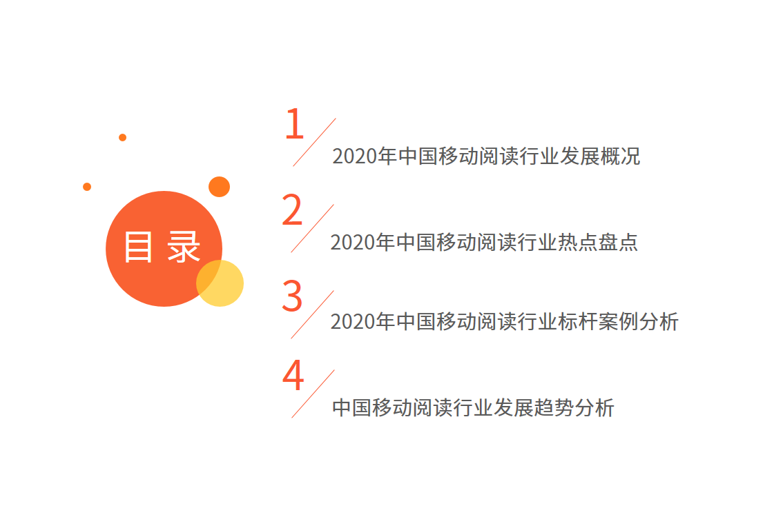 移动阅读行业报告：市场规模达372.1亿，免费阅读市场受关注