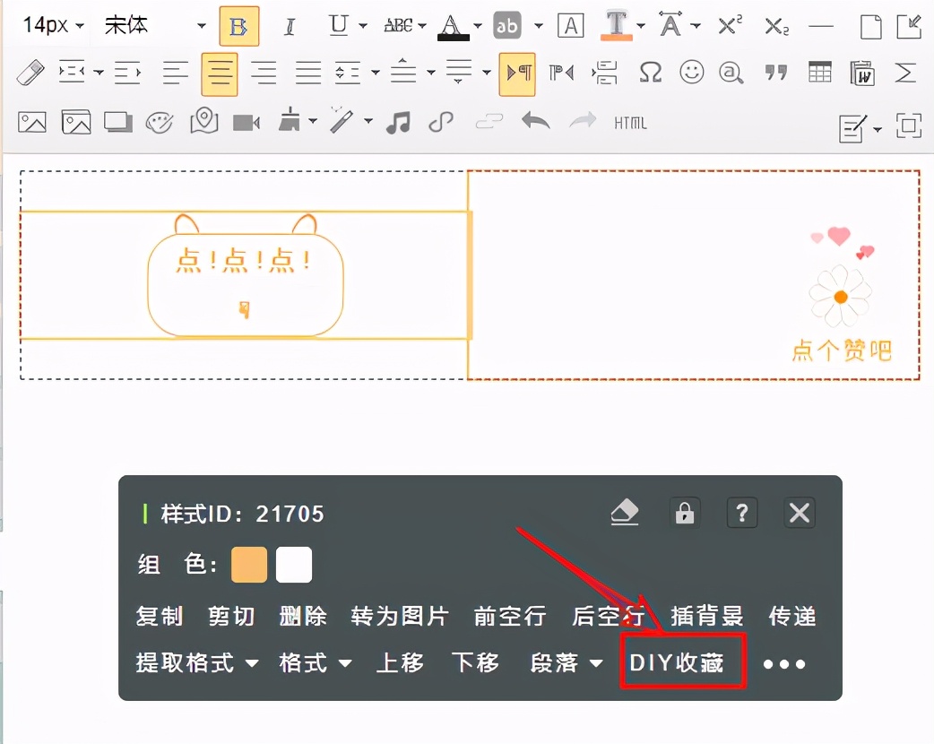 编辑排版一篇微信公众号文章，都有哪些快捷操作？