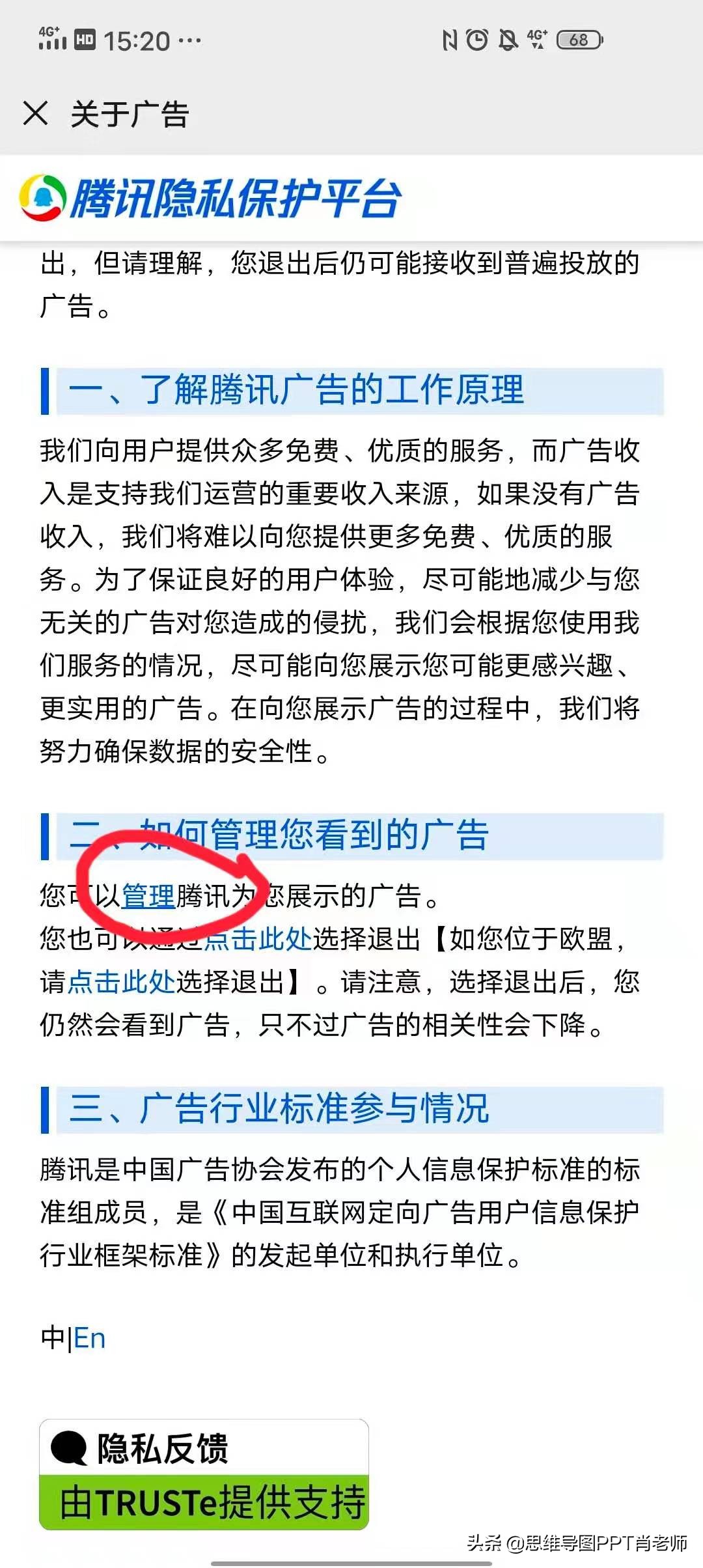 6个步骤，我终于关闭了烦人的微信广告，一起来吐槽