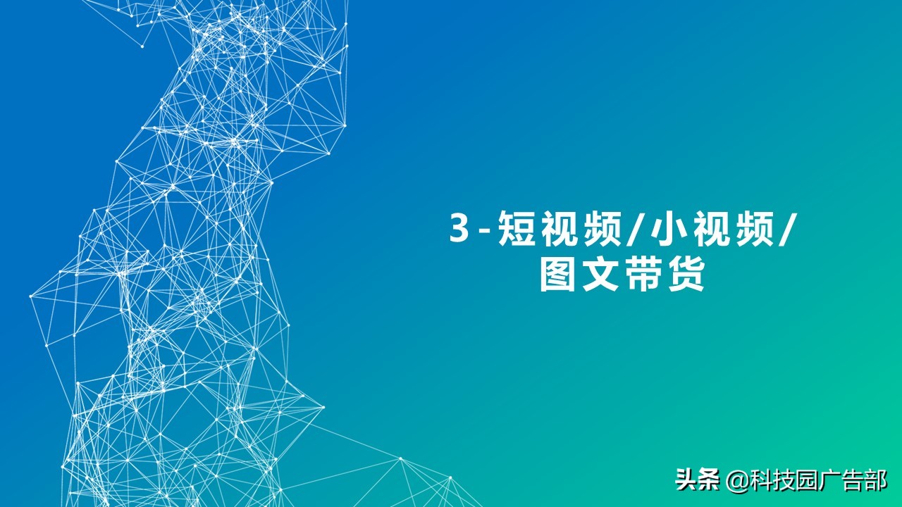 百度度小店内容直播电商白皮书