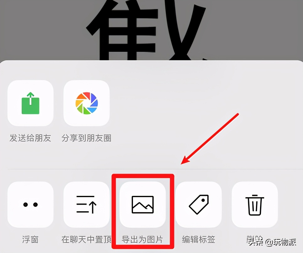 微信也能长截图？iPhone 用户有福了