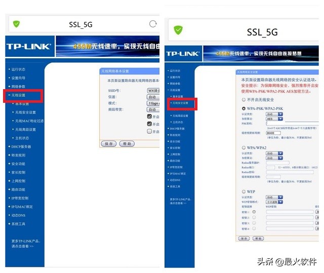 手机WiFi这样修改，防止外人蹭网