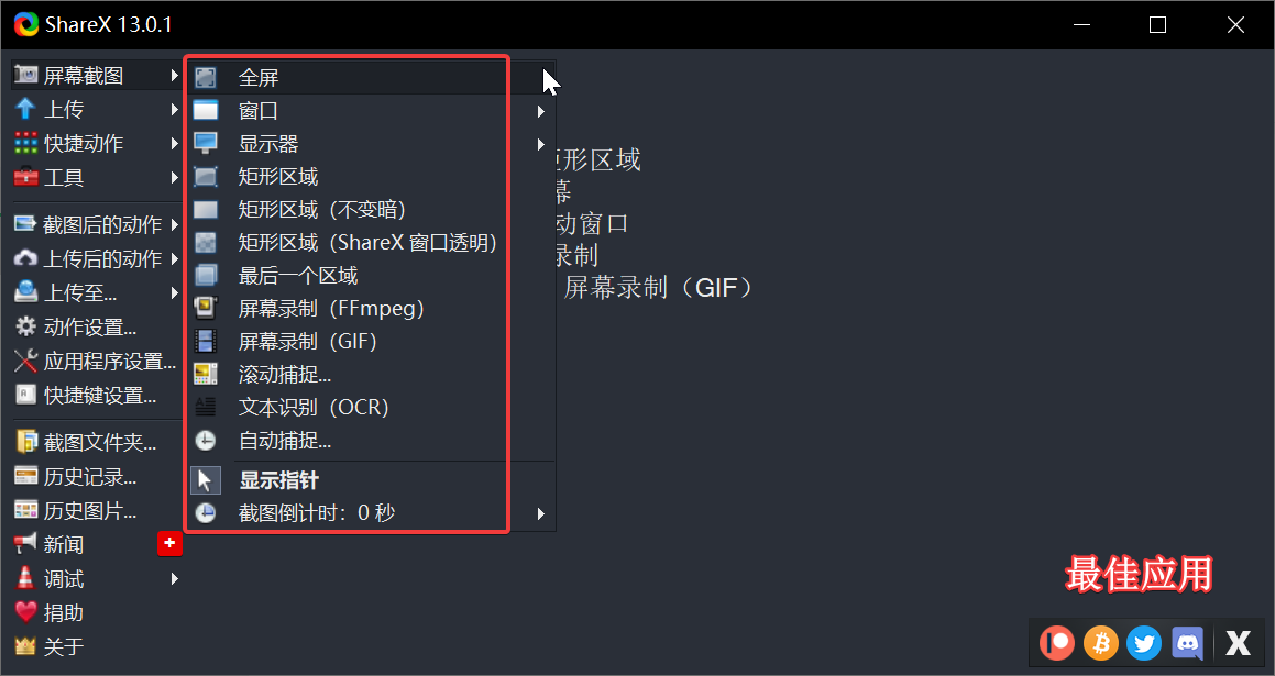 新媒体编辑电脑必装的10款应用工具