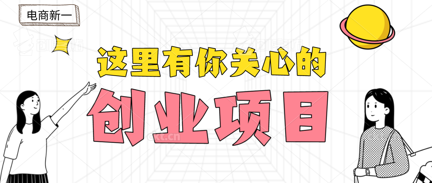 做无货源平台选择是大事，选不好一个月只能赚几百，选好月入过万