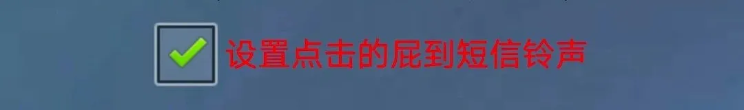 教你修改微信提示音，很多好听的