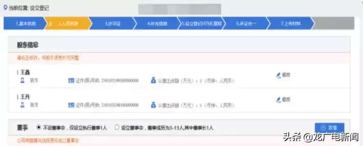 营业执照可以网上办理？没骗你~手把手分分钟教会你