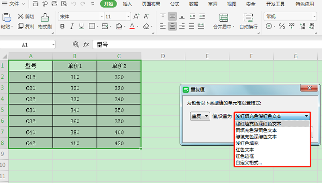 excel如何查找重复值(excel表格查找相同数据的函数-百闻seo