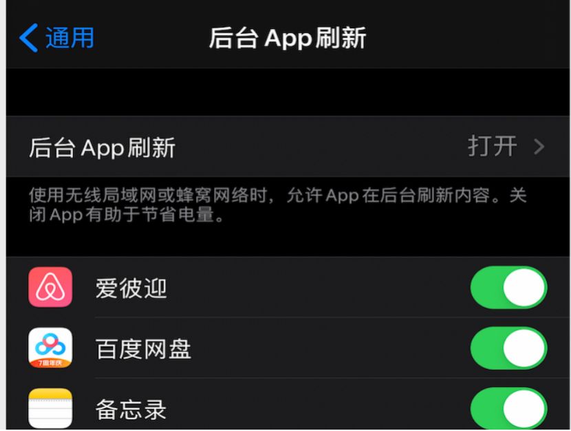 只需要五步，让你的iPhone续航翻倍，拿去不谢