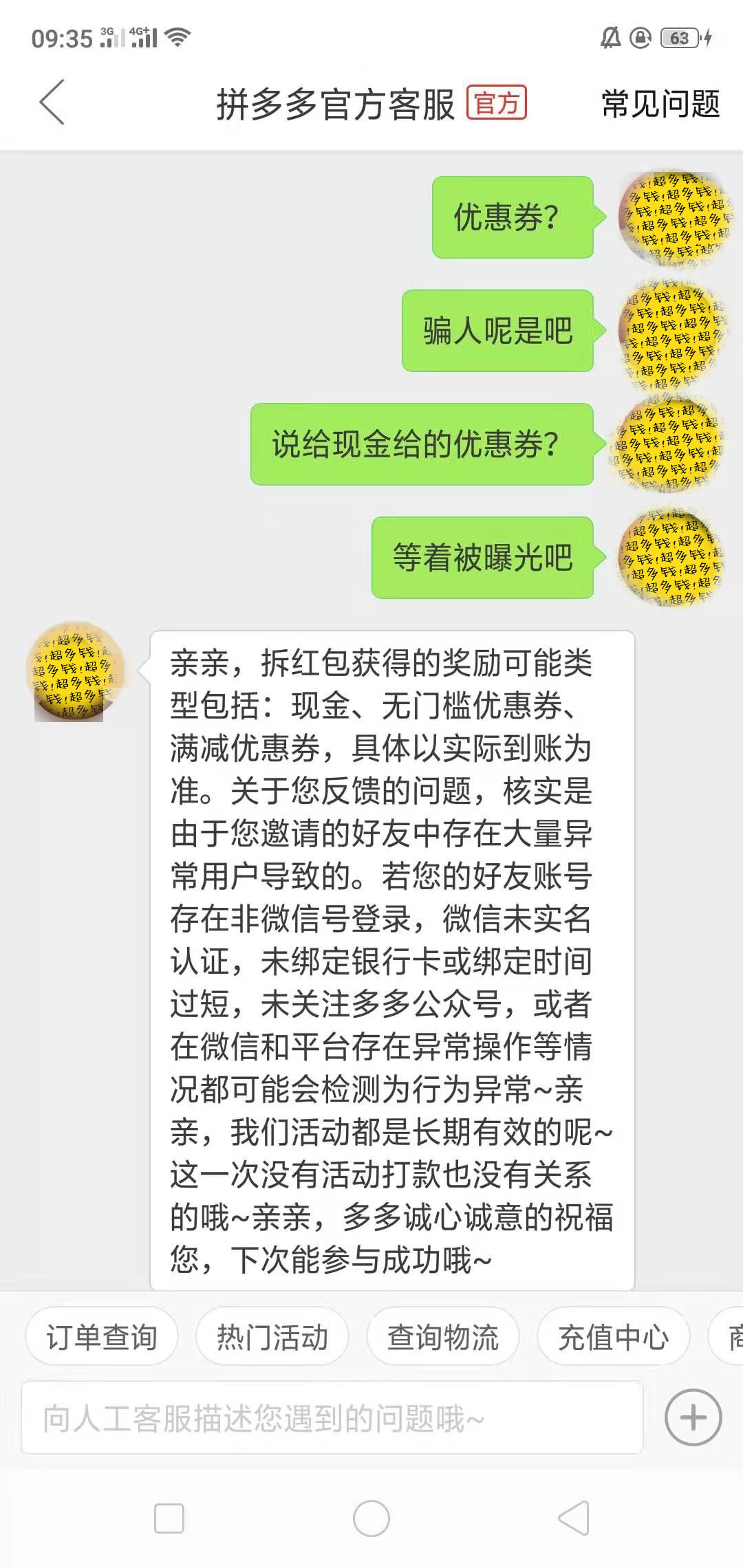 多多免费提现新攻略 拼多多满一百提现窍门