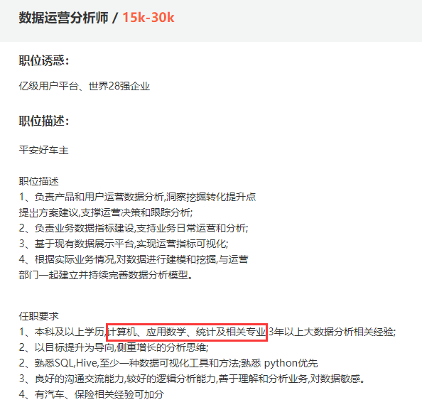 想从事互联网运营岗位，大学应该选择什么专业？