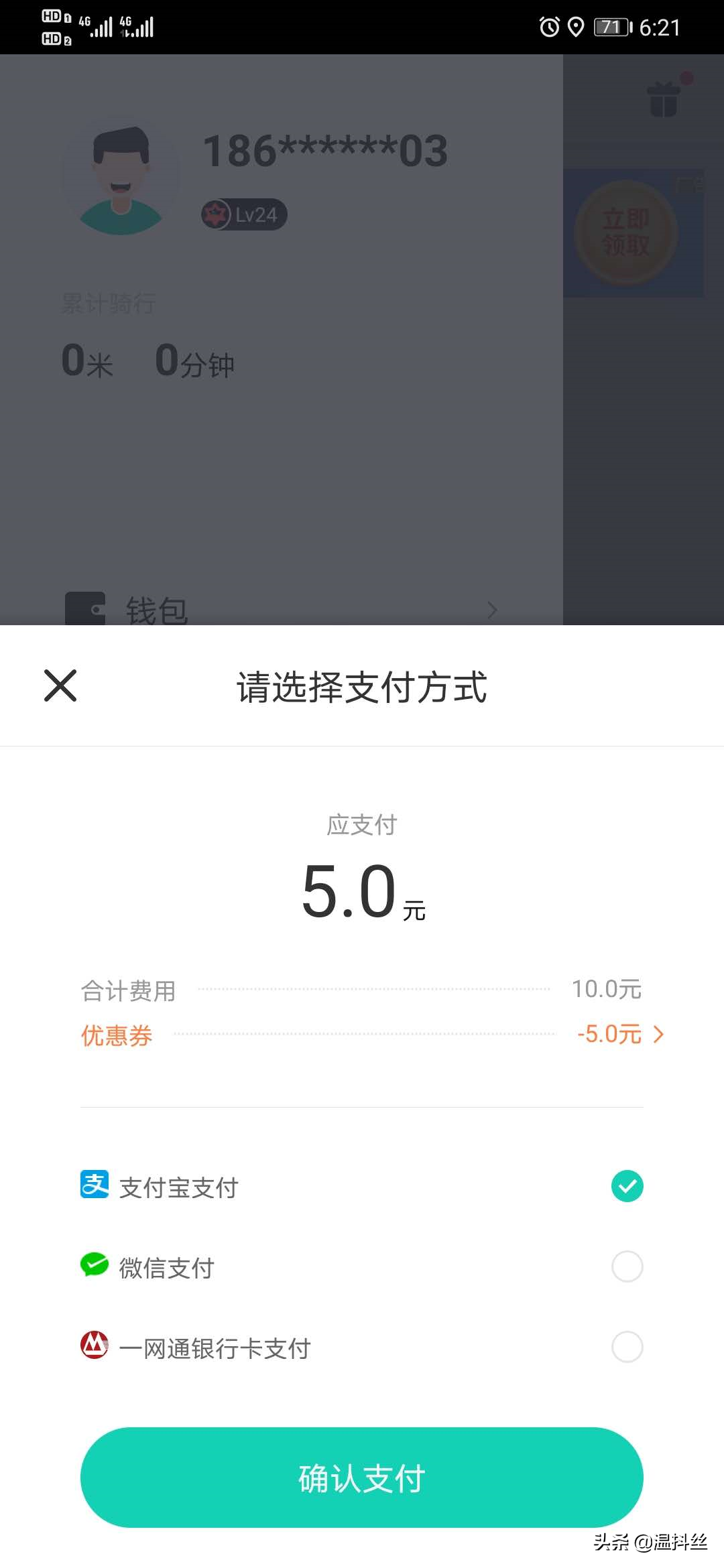 如何使用共享单车？一文读懂全过程