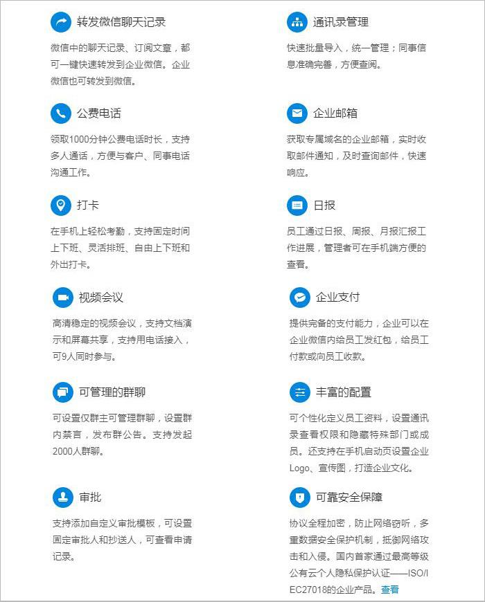 微信公众号服务号、订阅号、企业微信、小程序说明