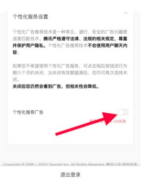 取消微信订阅号推送的方法