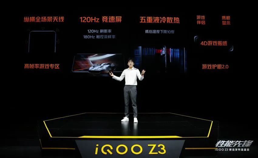 iQOO Z3：可以闭着眼睛买的千元5G性能先锋