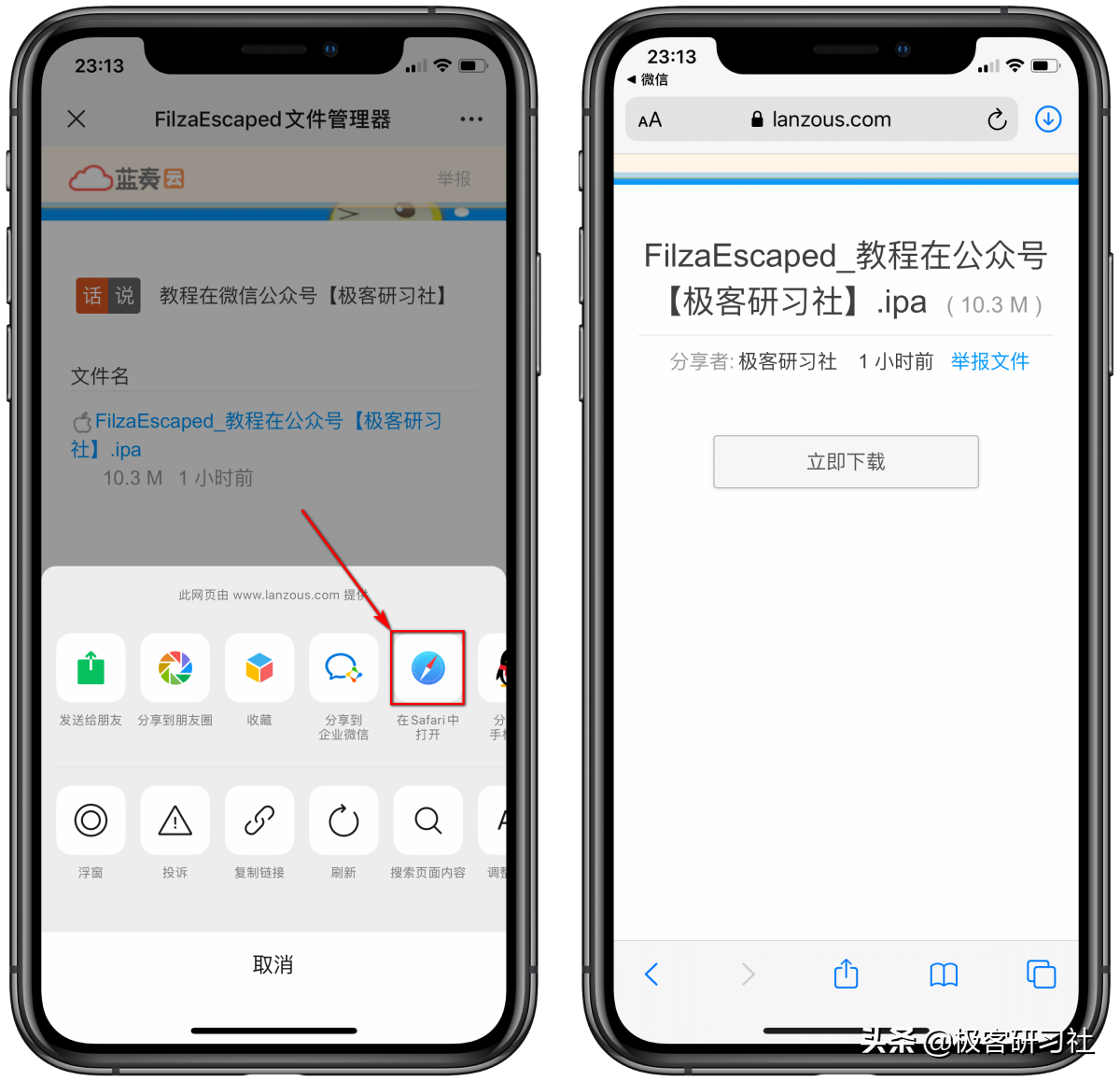 iPhone手机怎样修改微信提示音？iOS13免越狱修改微信提示音