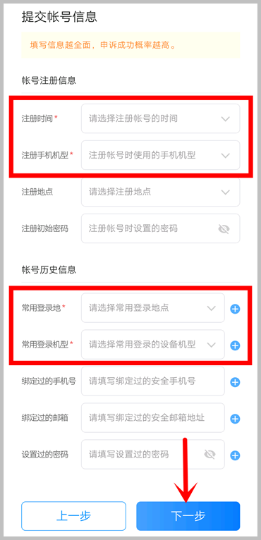 vivo帐号忘记了怎么办？自助申诉教程教你