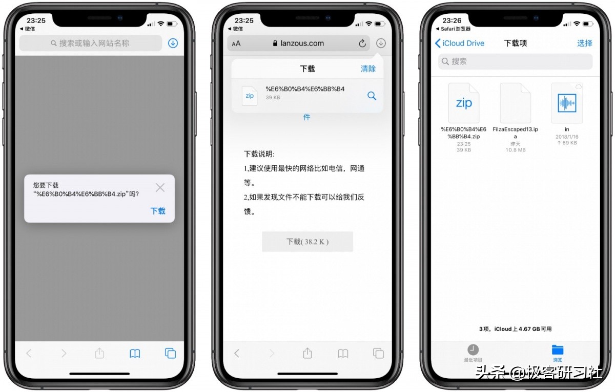 iPhone手机怎样修改微信提示音？iOS13免越狱修改微信提示音