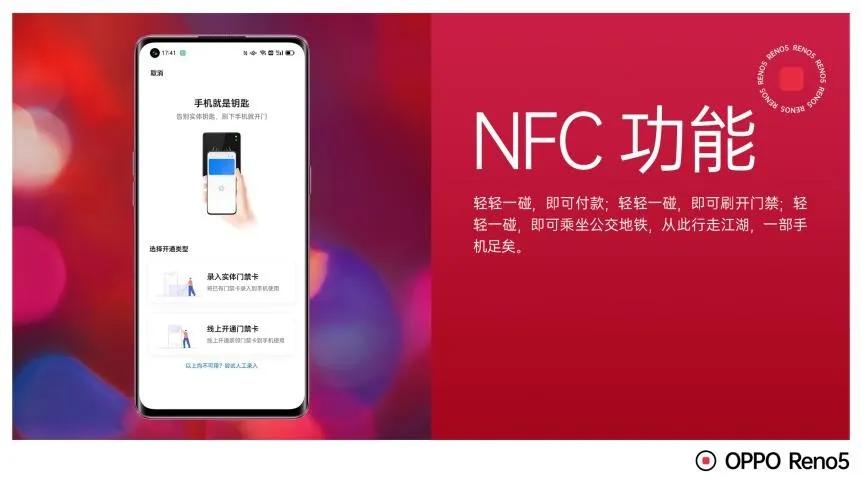 OPPO手机如何开启并使用NCF功能？