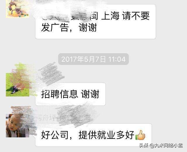 微信群打广告和微信朋友圈广告投放哪一个更有效果