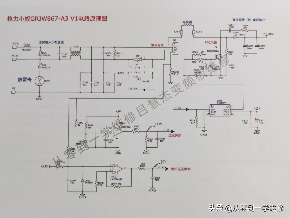 格力小板常见HC、E5、EE等故障，查单片机对应的引脚就OK