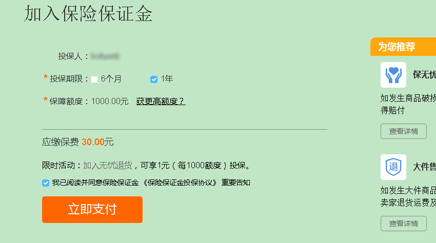 零基础做淘宝电商需要投资多少钱？我的投资成本让你吃惊