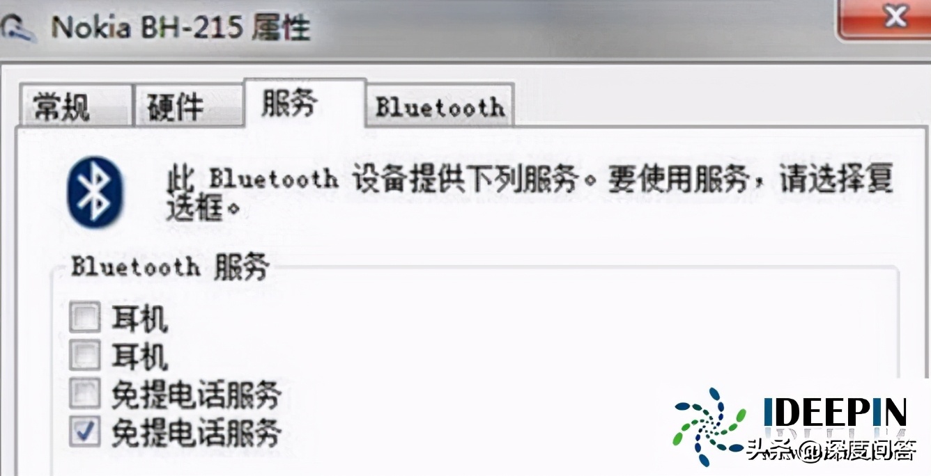 windows 7旗舰版蓝牙耳机怎么连接电脑的方法